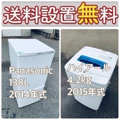 送料設置無料❗️🌈赤字覚悟🌈二度とない限界価格❗️冷蔵庫/洗濯機の🌈超安🌈2点セット♪