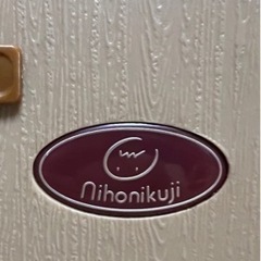 ベビーゲート(nihonikuji製)無料で差し上げます。の画像