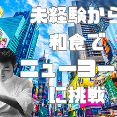 新潟市の皆様　　