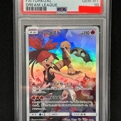 ポケモンカード コータスchr PSA10 GEMMT#050 ...