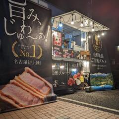 【キッチンカーで稼ぎたい方！】