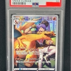 ポケモンカード リザードンchr PSA10 GEMMT #18...