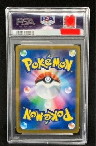 ポケモンカード リザードンchr PSA10 GEMMT #187 187/184 Pokemon CARD ポケカ
