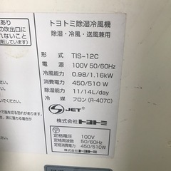 更に値下げ‼️セパレート式　除湿、冷風、送風機の画像
