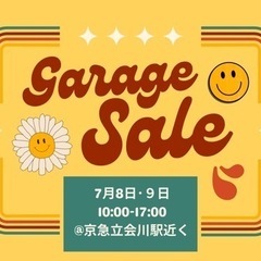 引っ越しに伴うガレージセール