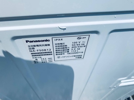 ⭐️2018年製⭐️今週のベスト家電★洗濯機/冷蔵庫✨一人暮らし応援♬75