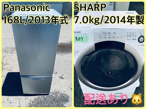 ⭐️7.0kg⭐️ 限界価格！最強割引★洗濯機/冷蔵庫！！在庫処分 ！！