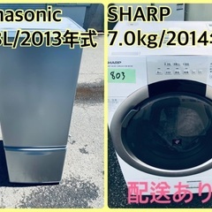 ⭐️7.0kg⭐️ 限界価格！最強割引☆洗濯機/冷蔵庫！！在庫処分 ！！