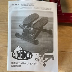 健康器具の画像