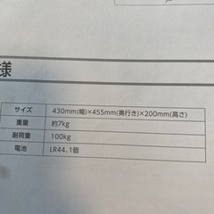 健康器具の画像