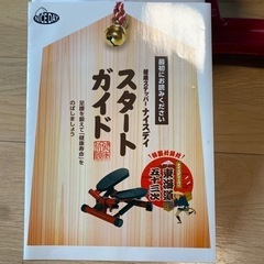 健康器具の画像