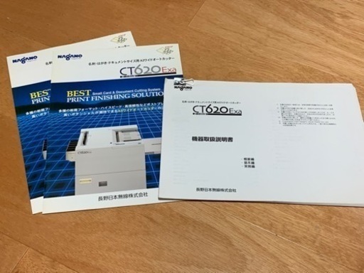 名刺カッター・名刺裁断機（業務用）