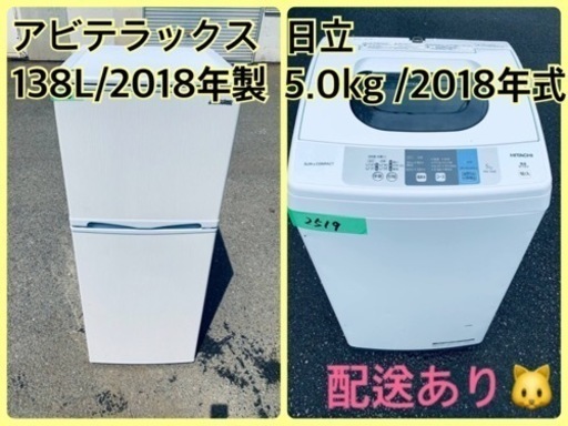 ⭐️2018年製⭐️ 限界価格挑戦！！新生活家電♬♬洗濯機/冷蔵庫♬73