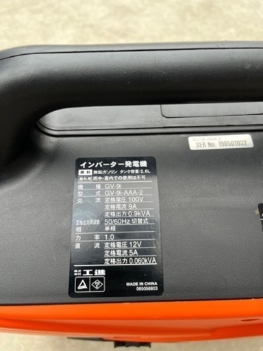 値下げ　KOSHIN インバーター発電機　GV-9i
