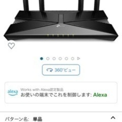Wi-Fiルーター