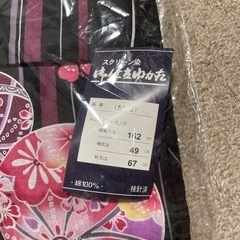 お取引中　浴衣　新品ですの画像