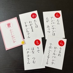 アンパンマンかるたの画像