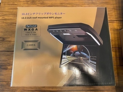 フリップダウンモニター