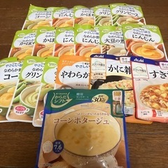 栄養食18点