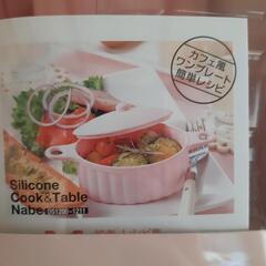 Silicon Cook&Table / ミニ鍋(サークル)×2 ピンクの画像