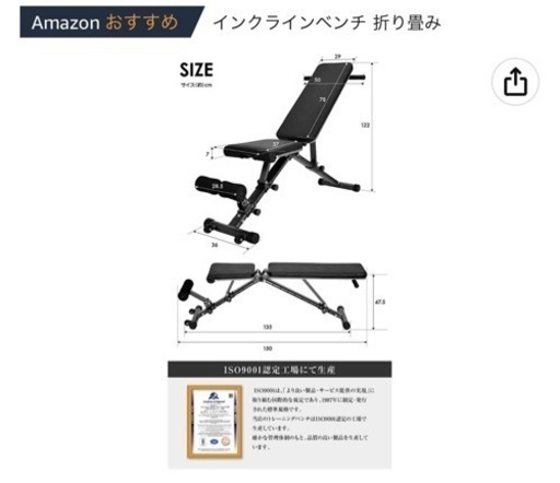 可変式ダンベルベンチ