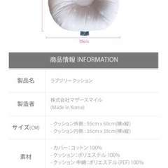 ラブツリー　クッションの画像