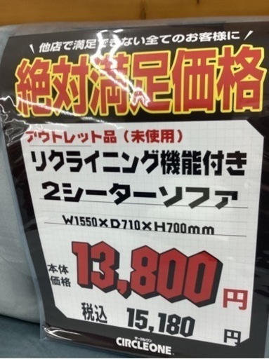 KG-30【新入荷　アウトレット】リクライニング機能付き　2シーターソファ　ブルー系