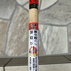 タケノコくわ 鍬 金象印 バチ鍬1050樫柄付