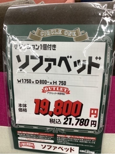KG-31【新入荷　アウトレット】ソファベッド　カラフル