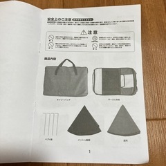 ペットサークル　　折りたたみ式　受付終了の画像