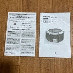 ペットサークル　　折りたたみ式　受付終了の画像