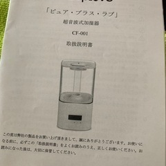 加湿器、掛け布団、ニトリのカーテンの画像