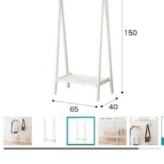 ニトリ　ハンガーラックの画像