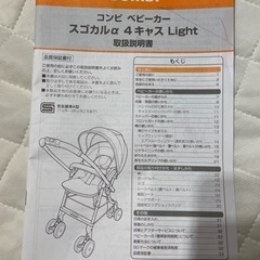 AB型ベビーカーコンビ ホワイトレーベル スゴカルα ４キャス Light エッグショック ＨＫ ブリーズレッド(RD)ライト SUGOCAL の画像