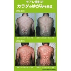 美品★背筋がGUUUN 美姿勢座椅子 姿勢補正+体の歪みストレッチ座椅子の画像