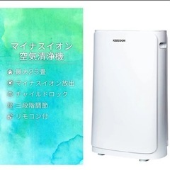 KEECOON 空気清浄機 家電の中古が安い！激安で譲ります・無料で