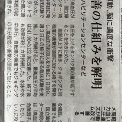 【ダイエット】高血圧の改善にも！気軽に運動不足を解消［ぶるぶるマシン】　脂肪を強烈にシェイク⚡️⚡️の画像