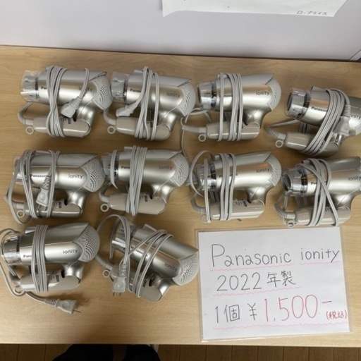 まとめてご購入で割引致します‼️ 美品 Panasonic ionity 2022年製 ドライヤー EH-NE2E