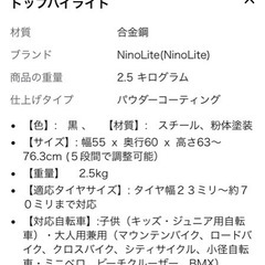 自転車スタンド 交渉中の画像