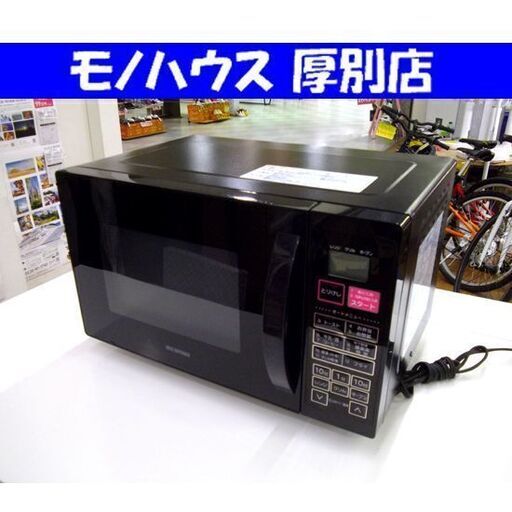 オーブンレンジ 2014年製 アイリスオーヤマ VAL-16T-B IRISOHYAMA ブラック 黒 札幌市 厚別区