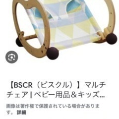 バウンサーサンデシカ BSCR(ビスクル) 4WAY（中古）❤︎...