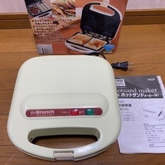 FREIZ 🌈HR-7950 ホットサンドメーカー(0510c)