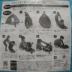 🔴断捨離中🔴キャンプ・海水浴🐰【ポップシェード１８０】🔵スティッチ簡単テント🔵中古🔵の画像