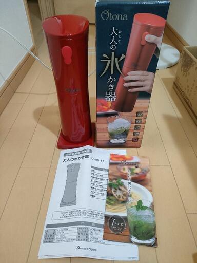 大人の氷かき器　ドウシシャ　DHIS-16
