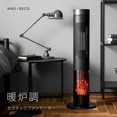 冷暖送風  自動運転  セラミックファンヒーター