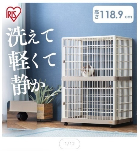 アイリスオオヤマ　ペット用プラケージ