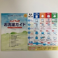 ホームクリーニング用 特殊洗濯洗剤 3種セット の画像