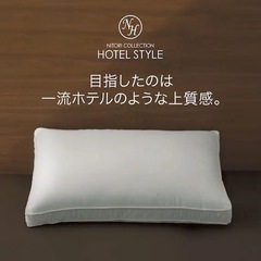 ニトリホテルスタイルまくら　大判(Nホテル2）×2の画像