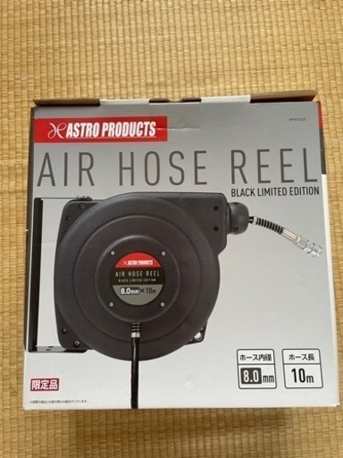 新品　エアホースリール