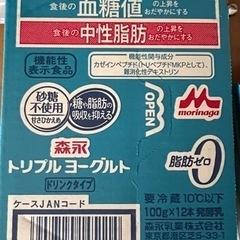 森永トリプルヨーグルト